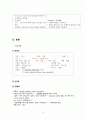 [A+ 보장, 51page] 폐렴 Pneumonia 케이스 폐렴 간호과정 폐렴 간호진단 7개, 간호과정 3개 (깔끔하고 꼼꼼한 케이스, 하나로 해결) 13페이지