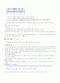 여성 제왕절개 아두골반불균형 CPD Ceasarean Section 간호진단7가지 case study (항상 과제 A+ 받고 당연히 이 케이스도 A+ ) 20페이지