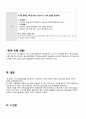 여성 제왕절개 아두골반불균형 CPD Ceasarean Section 간호진단7가지 case study (항상 과제 A+ 받고 당연히 이 케이스도 A+ ) 37페이지
