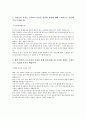 AIA생명 서류전형 합격을 위한 필수 참고 자기소개서 2페이지