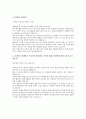 EY한영(총무) 서류전형 합격을 위한 필수 참고 자기소개서 2페이지
