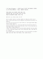 EY한영(총무) 서류전형 합격을 위한 필수 참고 자기소개서 3페이지