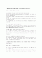 LG디스플레이(영업) 서류전형 합격을 위한 필수 참고 자기소개서 2페이지