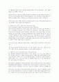 진에어 최종 합격 자기소개서 2페이지