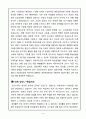 산학협력활동 계획서 3페이지