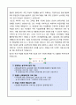 산학협력활동 계획서 4페이지