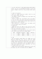[일반화학실험만점보고서]화학반응속도 실험보고서 4페이지