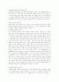 국제정치경제 기말고사 요점정리 A+자료 2페이지