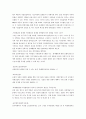 국제정치경제 기말고사 요점정리 A+자료 3페이지