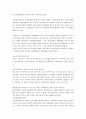 국제정치경제 기말고사 요점정리 A+자료 6페이지