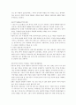 국제정치경제 기말고사 요점정리 A+자료 8페이지