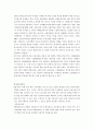 국제정치경제 기말고사 요점정리 A+자료 9페이지