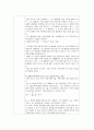 [일반화학실험만점보고서] 시계반응 실험보고서 6페이지
