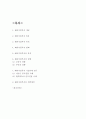 해외직접투자 FDI 사례분석과 개념연구 및 해외직접투자 전략대안 2페이지