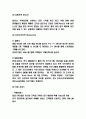 GS25 마케팅 SWOT STP 4P전략분석과 GS25 성공비결 연구 9페이지