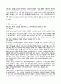 방통대 유아교육과 4학년 1학기 기말 부모교육 과제 2페이지