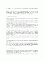 SK워커힐(경영지원) 서류전형 합격을 위한 필수 참고 자기소개서 1페이지