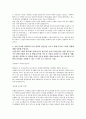 SK워커힐(경영지원) 서류전형 합격을 위한 필수 참고 자기소개서 2페이지