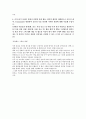 SK워커힐(경영지원) 서류전형 합격을 위한 필수 참고 자기소개서 3페이지