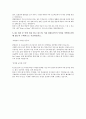 SK케미칼(영업관리) 서류전형 합격을 위한 필수 참고 자기소개서 3페이지