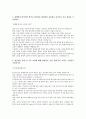 농협(지역) 서류전형 합격을 위한 필수 참고 자기소개서 2페이지