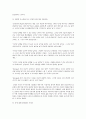 더 해빙 _ 이서윤, 홍주연 _ 20년 4월 _ 독후감 4페이지