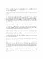 더 해빙 _ 이서윤, 홍주연 _ 20년 4월 _ 독후감 7페이지