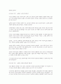 해빗 (내 안의 충동을 이겨내는 습관 설계의 법칙) _ 웬디 우드 _ 19년 12월_ 독후감 4페이지