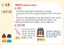 제왕절개 case study 3페이지