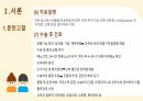 제왕절개 case study 8페이지