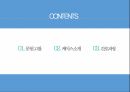 담석증 case study 발표자료 2페이지