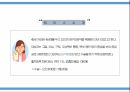 담석증 case study 발표자료 12페이지