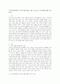 유아교육현장에서 긍정적 행동지원의 적용 가능성 및 유사사례에 대해 서술하시오. 2페이지