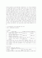유아교육현장에서 긍정적 행동지원의 적용 가능성 및 유사사례에 대해 서술하시오. 3페이지