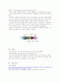 가스터빈 엔진의 종류 및 특징 6페이지