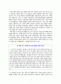 [사회복지실천론] 사회복지실천을 위한 다양한 이론중 한 가지를 선택하여 상세히 조사하고 사회복지실천을 할 때 적용할 수 있는 방법을 사례를 들어 설명하시오 6페이지