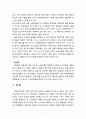 [사회복지정책론] 사회복지급여에 대하여 기회, 서비스, 현물, 신용, 현금, 권력의 관점에 논하시오 4페이지