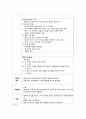 지역사회간호학실습 - 오마하간호과정 A+!!!!!!!!!!!!!!!(완전 꼼꼼) 18페이지