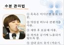 겨울철 피부관리 방법에 관한 발표자료 10페이지