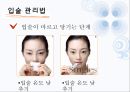 겨울철 피부관리 방법에 관한 발표자료 14페이지