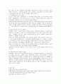 조직 시험에 대한 보고서, 조직시험 레포트 4페이지