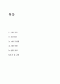 [금속재료] 인장 시험 보고서, 인장 시험 레포트 2페이지