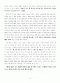 [레베카 니아지 샤하비] 나는 생겨먹은대로 산다. (독후감) 2페이지