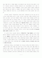 (쑤쑤, 2015) 멈추어야 할 때, 나아가야 할 때, 돌아봐야 할 때를 읽고 2페이지