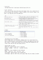 정신 조현병 schizophrenia 간호과정 case study 간호진단 6개(항상 과제 A+ 받고 당연히 이 케이스도 A+ ) 7페이지