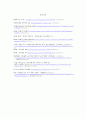 기부의 동기를 저하시키면 안 된다.(상속 및 증여세법, 구원장학재단, 故황필상) 4페이지