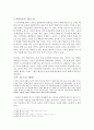 타고난 것에 대한 책임 (마이클 센델 정의란 무엇인가를 읽고) 6페이지