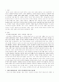 건강의 현대적 관점(건강의 다면적 구성 또는 Wellness의 관점)에서 건강의 정의는 과거의 건강의 개념과 비교하여 어떤점이 같고 어떤 점에서 차이가 있는지 서술하시오. 2페이지