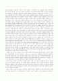 건강의 현대적 관점(건강의 다면적 구성 또는 Wellness의 관점)에서 건강의 정의는 과거의 건강의 개념과 비교하여 어떤점이 같고 어떤 점에서 차이가 있는지 서술하시오. 3페이지