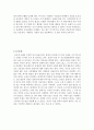 관계적 자아형성 윤리의 필요성에 대한 논의(소설 광장을 중심으로) 8페이지